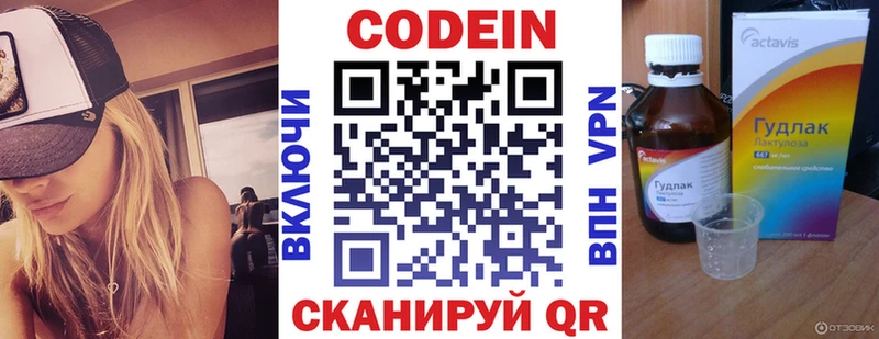 МЕГА как зайти  Агидель  Codein Purple Drank 