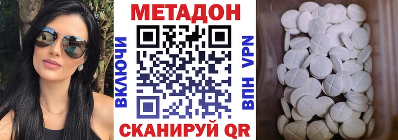 сколько стоит  Агидель  МЕТАДОН VHQ 